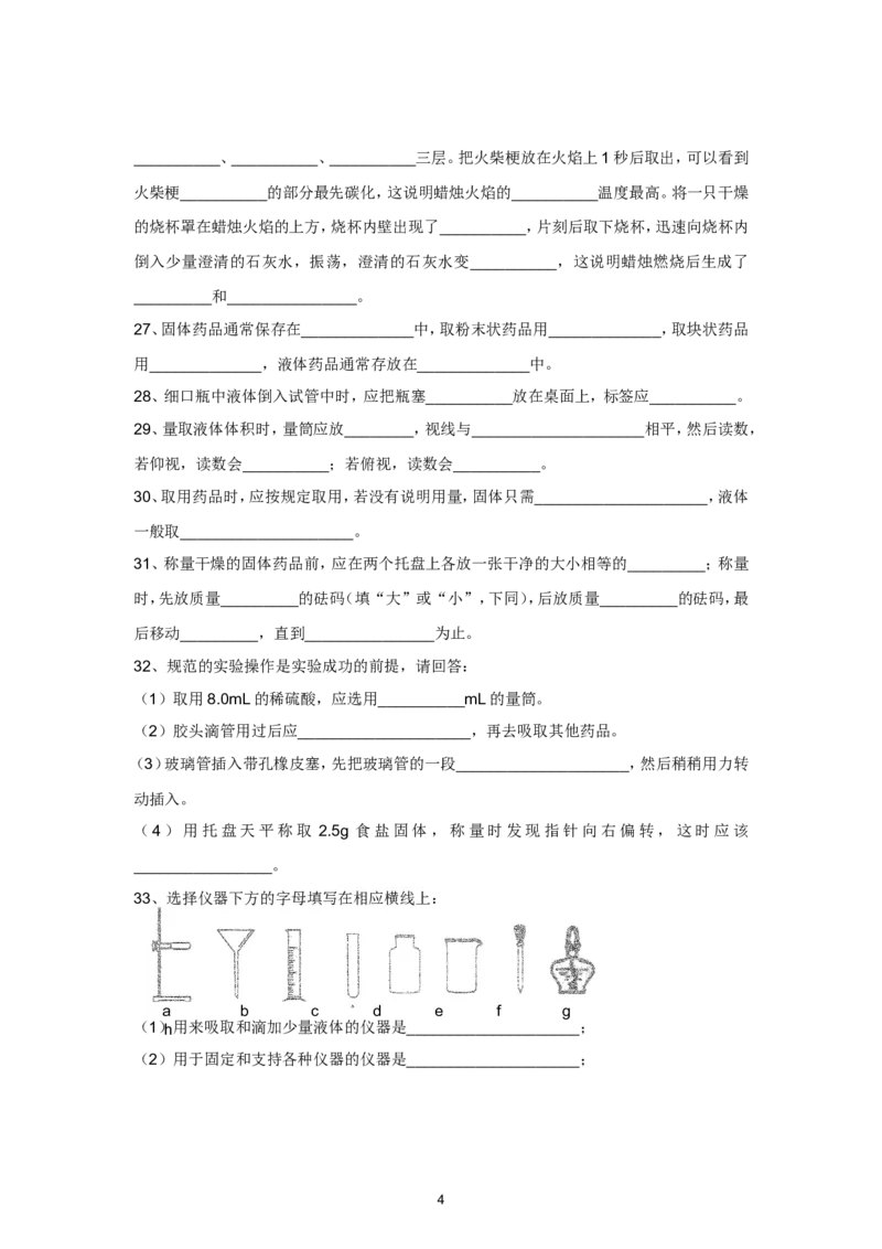 人教版九年级化学第1单元测试卷_初中化学_01.人教版初中化学_01.初中化学课件PPT--教案--试题_初中化学全套_化学试题_化学：人教版九年级上册单元检测试题及答案（58份）