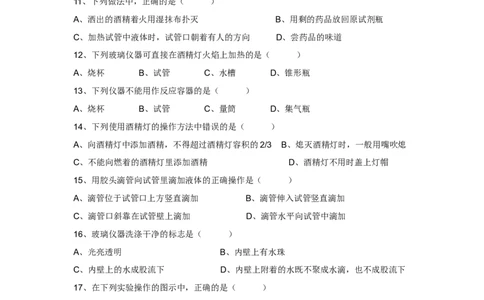 人教版九年级化学第1单元测试卷_初中化学_01.人教版初中化学_01.初中化学课件PPT--教案--试题_初中化学全套_化学试题_化学：人教版九年级上册单元检测试题及答案（58份）