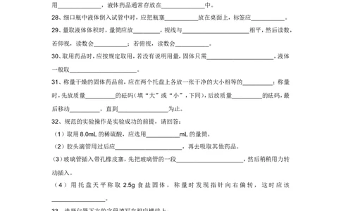 人教版九年级化学第1单元测试卷_初中化学_01.人教版初中化学_01.初中化学课件PPT--教案--试题_初中化学全套_化学试题_化学：人教版九年级上册单元检测试题及答案（58份）