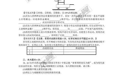 1.第八单元检测卷（含答案）_初中化学_01.人教版初中化学_01.初中化学课件PPT--教案--试题_初中化学全套(课件--教案--配套)_18年初中化学9年级下_18春九化下(RJ)--5.word版阶段精品试题