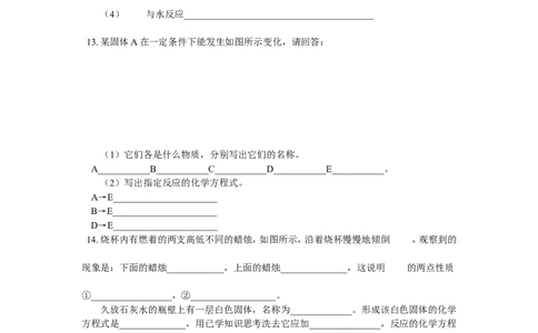九年级16第六单元碳和碳的氧化物_初中化学_01.人教版初中化学_01.初中化学课件PPT--教案--试题_初中化学18年试卷_人教版九年级化学上册2018