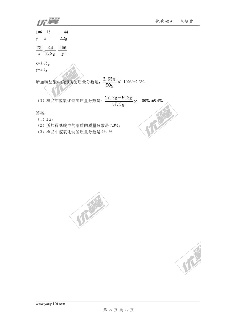 2016年黑龙江省龙东地区中考化学试题（word版，含解析）_初中化学_01.人教版初中化学_01.初中化学课件PPT--教案--试题_初中化学全套(课件--教案--配套)_18年初中化学9年级上