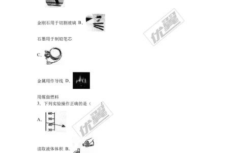 2016年黑龙江省龙东地区中考化学试题（word版，含解析）_初中化学_01.人教版初中化学_01.初中化学课件PPT--教案--试题_初中化学全套(课件--教案--配套)_18年初中化学9年级上