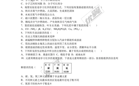 2016年黑龙江省龙东地区中考化学试题（word版，含解析）_初中化学_01.人教版初中化学_01.初中化学课件PPT--教案--试题_初中化学全套(课件--教案--配套)_18年初中化学9年级上