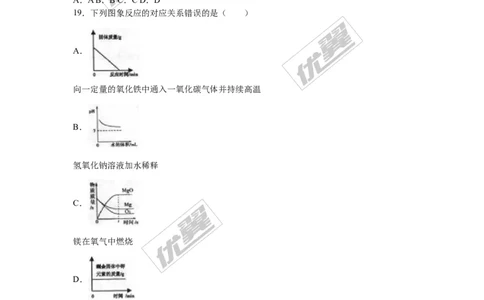 2016年黑龙江省龙东地区中考化学试题（word版，含解析）_初中化学_01.人教版初中化学_01.初中化学课件PPT--教案--试题_初中化学全套(课件--教案--配套)_18年初中化学9年级上