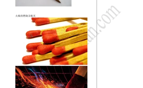 01物质的变化和性质_初中化学_01.人教版初中化学_02.初中化学教学视频_4.初中化学--教学视频_01走进化学世界洪云波2