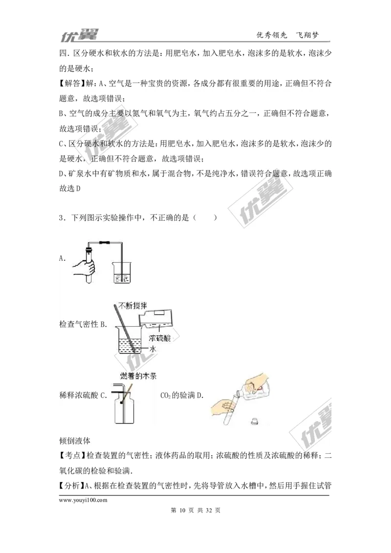 2016-2017学年广西贵港市平南县九年级（上）期末化学试卷（解析版）_初中化学_01.人教版初中化学_01.初中化学课件PPT--教案--试题_初中化学全套(课件--教案--配套)