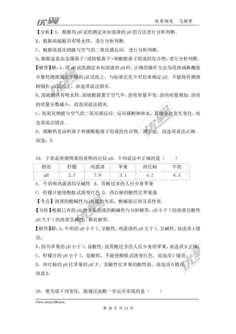 2016-2017学年广西贵港市平南县九年级（上）期末化学试卷（解析版）_初中化学_01.人教版初中化学_01.初中化学课件PPT--教案--试题_初中化学全套(课件--教案--配套)