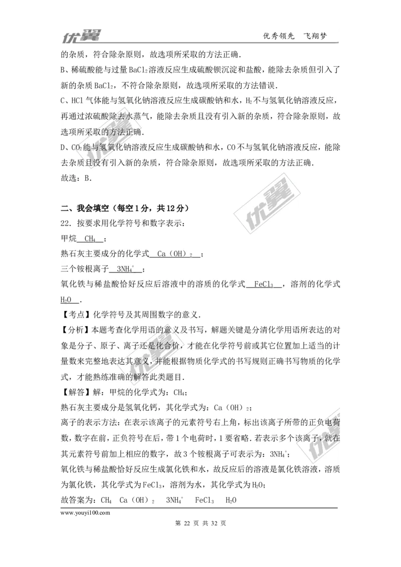 2016-2017学年广西贵港市平南县九年级（上）期末化学试卷（解析版）_初中化学_01.人教版初中化学_01.初中化学课件PPT--教案--试题_初中化学全套(课件--教案--配套)