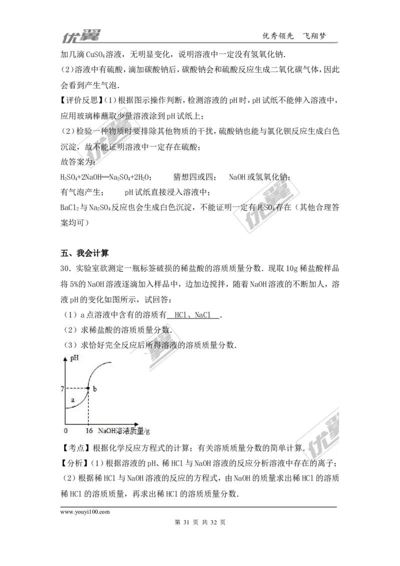 2016-2017学年广西贵港市平南县九年级（上）期末化学试卷（解析版）_初中化学_01.人教版初中化学_01.初中化学课件PPT--教案--试题_初中化学全套(课件--教案--配套)