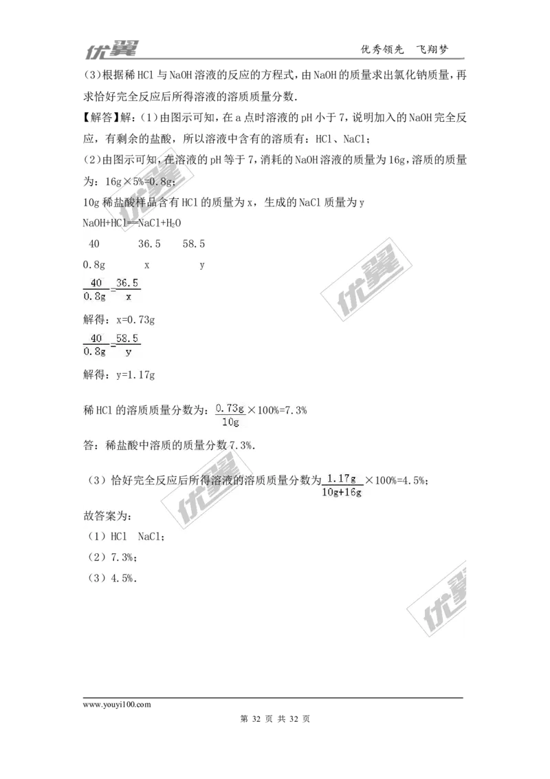 2016-2017学年广西贵港市平南县九年级（上）期末化学试卷（解析版）_初中化学_01.人教版初中化学_01.初中化学课件PPT--教案--试题_初中化学全套(课件--教案--配套)