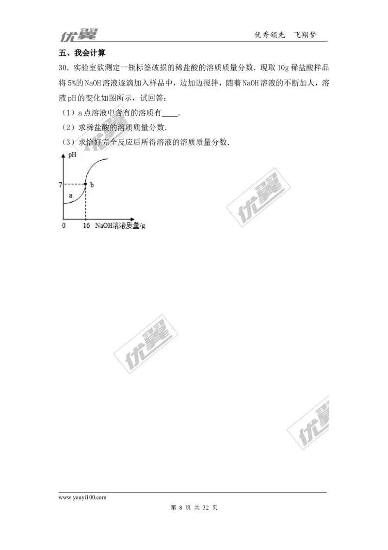 2016-2017学年广西贵港市平南县九年级（上）期末化学试卷（解析版）_初中化学_01.人教版初中化学_01.初中化学课件PPT--教案--试题_初中化学全套(课件--教案--配套)