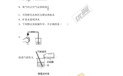 2016-2017学年广西贵港市平南县九年级（上）期末化学试卷（解析版）_初中化学_01.人教版初中化学_01.初中化学课件PPT--教案--试题_初中化学全套(课件--教案--配套)