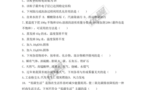 2016-2017学年广西贵港市平南县九年级（上）期末化学试卷（解析版）_初中化学_01.人教版初中化学_01.初中化学课件PPT--教案--试题_初中化学全套(课件--教案--配套)