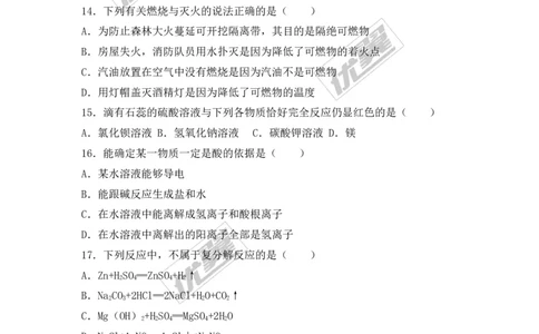 2016-2017学年广西贵港市平南县九年级（上）期末化学试卷（解析版）_初中化学_01.人教版初中化学_01.初中化学课件PPT--教案--试题_初中化学全套(课件--教案--配套)