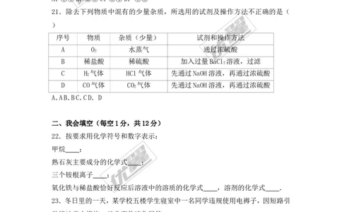 2016-2017学年广西贵港市平南县九年级（上）期末化学试卷（解析版）_初中化学_01.人教版初中化学_01.初中化学课件PPT--教案--试题_初中化学全套(课件--教案--配套)
