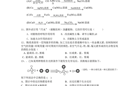 2007年初中化学竞赛尖子生选拔试题_初中化学_01.人教版初中化学_01.初中化学课件PPT--教案--试题_初中化学全套_化学试题_2007年全国各省初中化学竞赛初赛题汇编