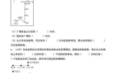 第二单元方向与位置（知识清单）-（学生版）（北师大版）_26春北师大版数学二下_19、赠送其它资料_二年级数学下册（北师大版）_旧版_二年级数学下册（北师大版）_期末总复习-K157