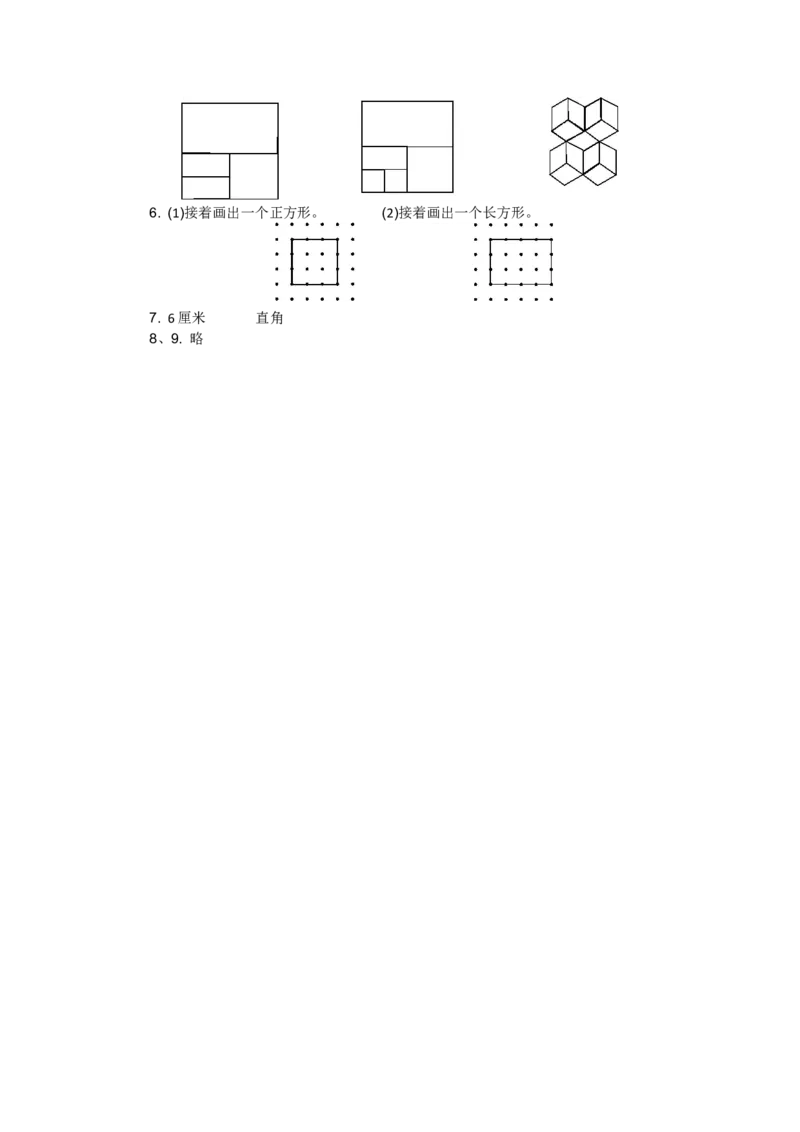 第六单元_26春北师大版数学二下_19、赠送其它资料_旧版_第2套：北师大数学2下_北师大数学2下教案4套_北师大数学2下教案（第一套）