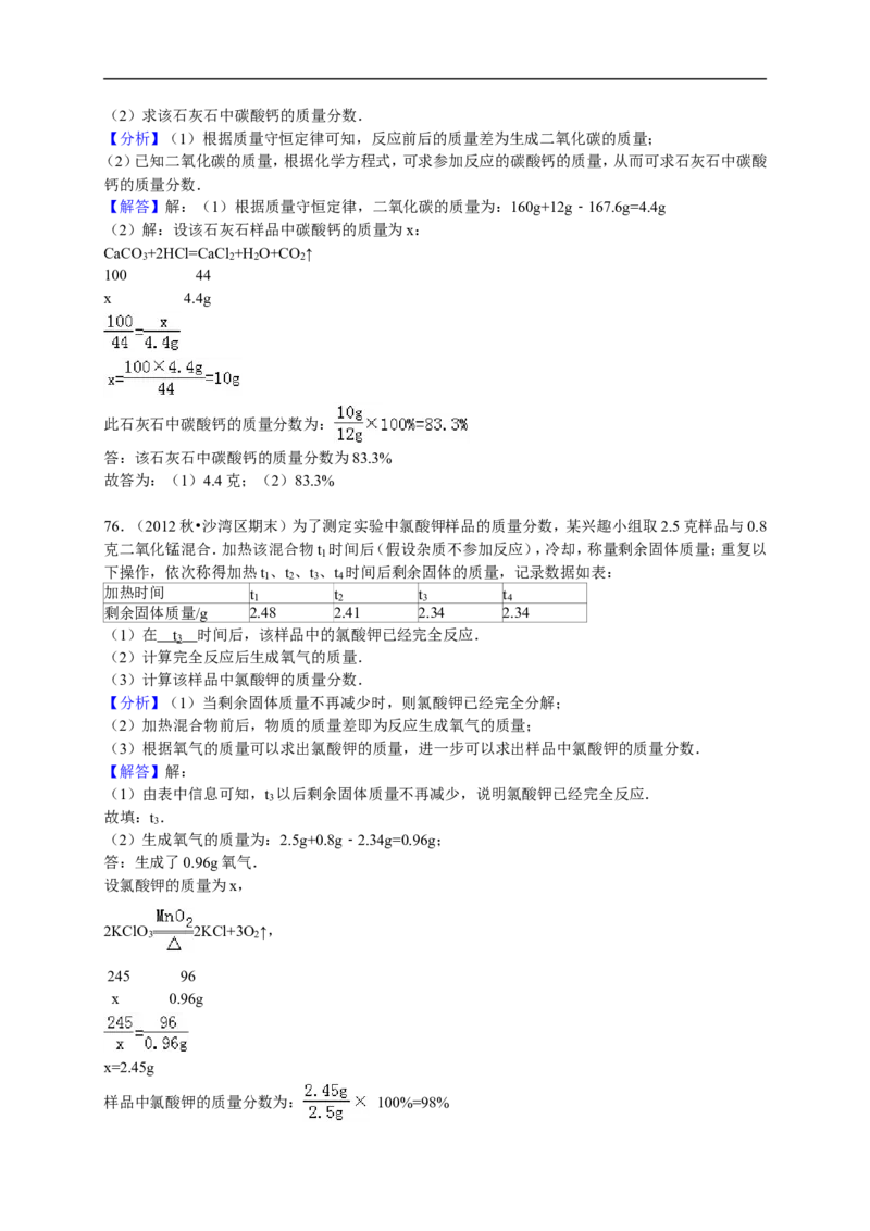 2015-2016学年四川省广元市剑阁中学九年级（上）期末化学模拟试卷（解析版）_初中化学_01.人教版初中化学_01.初中化学课件PPT--教案--试题_初中化学18年试卷