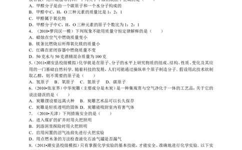 2015-2016学年四川省广元市剑阁中学九年级（上）期末化学模拟试卷（解析版）_初中化学_01.人教版初中化学_01.初中化学课件PPT--教案--试题_初中化学18年试卷