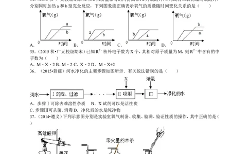 2015-2016学年四川省广元市剑阁中学九年级（上）期末化学模拟试卷（解析版）_初中化学_01.人教版初中化学_01.初中化学课件PPT--教案--试题_初中化学18年试卷