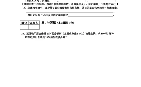 初三化学第8单元试卷（试题内容：金属与金属材料）_初中化学_01.人教版初中化学_01.初中化学课件PPT--教案--试题_初中化学全套_化学试题