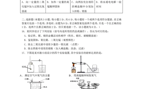 九年级化学第一学期期末考试试卷_新人教版_初中化学_01.人教版初中化学_01.初中化学课件PPT--教案--试题_初中化学&mdash;课件&mdash;教案&mdash;试题-推荐_9年级上课件教案试题_9年级上试题_期末