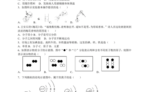 2015-2016学年湖南省岳阳市君山区岳西中学九年级（上）期末化学模拟试卷（一）（解析版）_初中化学_01.人教版初中化学_01.初中化学课件PPT--教案--试题_初中化学18年试卷