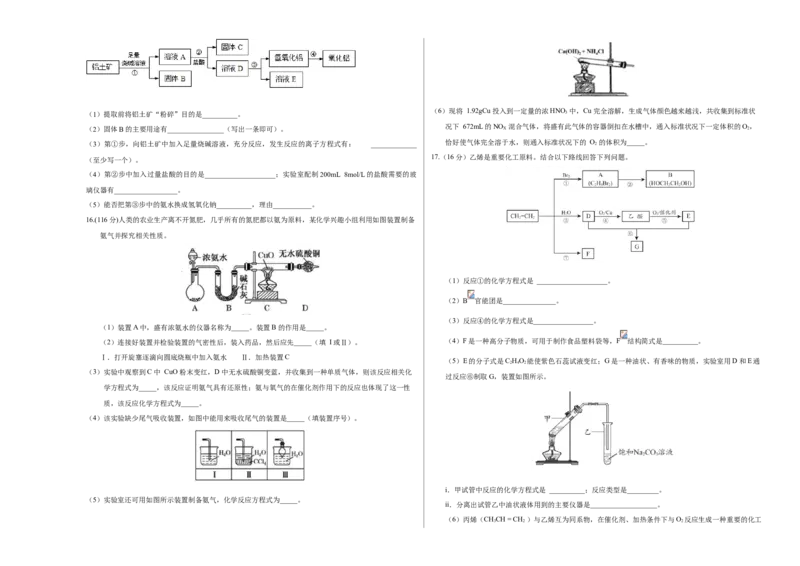 学易金卷：2020-2021学年高一化学下学期期末测试卷（人教版2019江苏专用）03（考试版）_高化_2025春-人教版高中化学_02新版高中化学必修二_5.试卷习题_期中期末试卷_期末试卷6.25更新