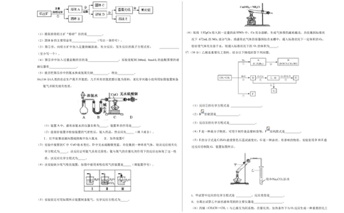 学易金卷：2020-2021学年高一化学下学期期末测试卷（人教版2019江苏专用）03（考试版）_高化_2025春-人教版高中化学_02新版高中化学必修二_5.试卷习题_期中期末试卷_期末试卷6.25更新