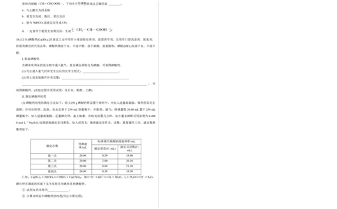 学易金卷：2020-2021学年高一化学下学期期末测试卷（人教版2019江苏专用）03（考试版）_高化_2025春-人教版高中化学_02新版高中化学必修二_5.试卷习题_期中期末试卷_期末试卷6.25更新