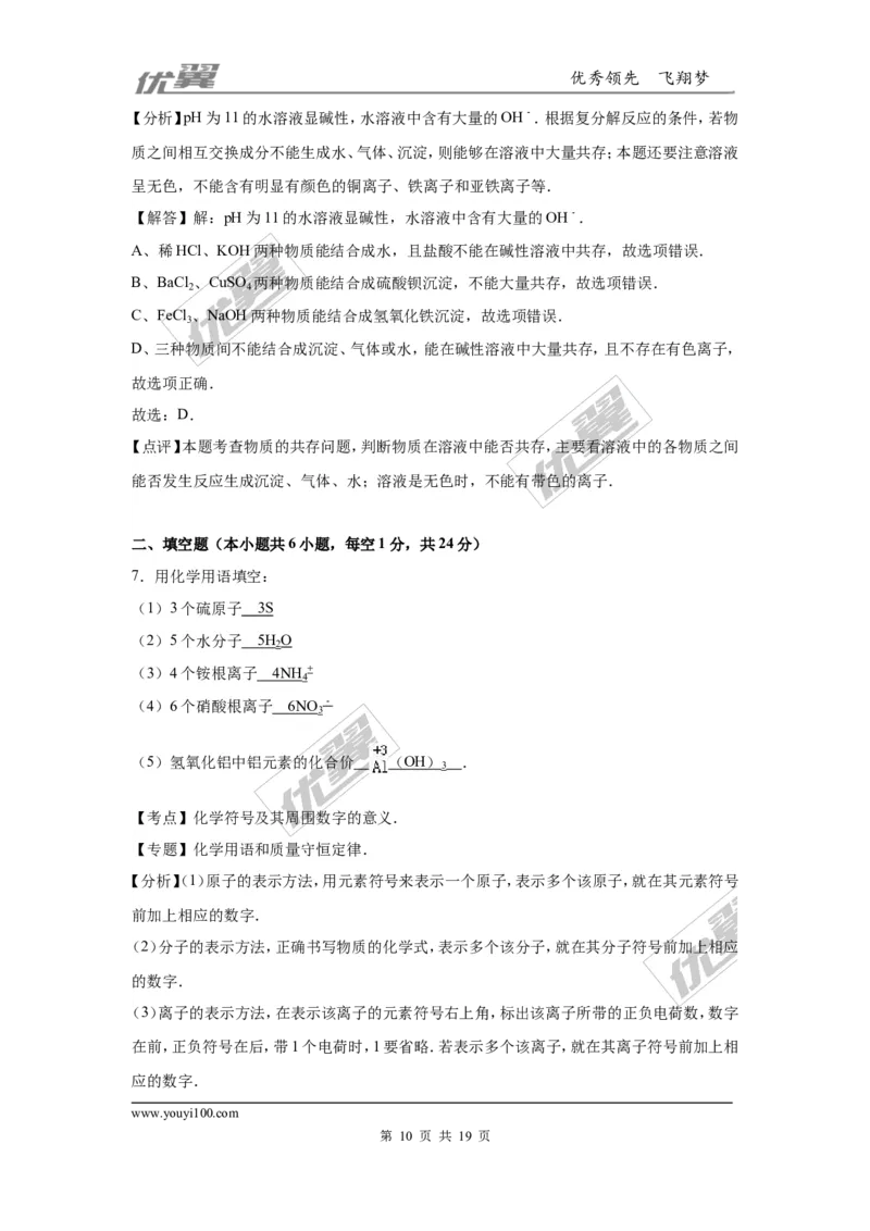 2016年贵州省黔西南州中考化学试卷（解析版）_初中化学_01.人教版初中化学_01.初中化学课件PPT--教案--试题_初中化学全套(课件--教案--配套)_18年初中化学9年级上_2016年中考真题卷