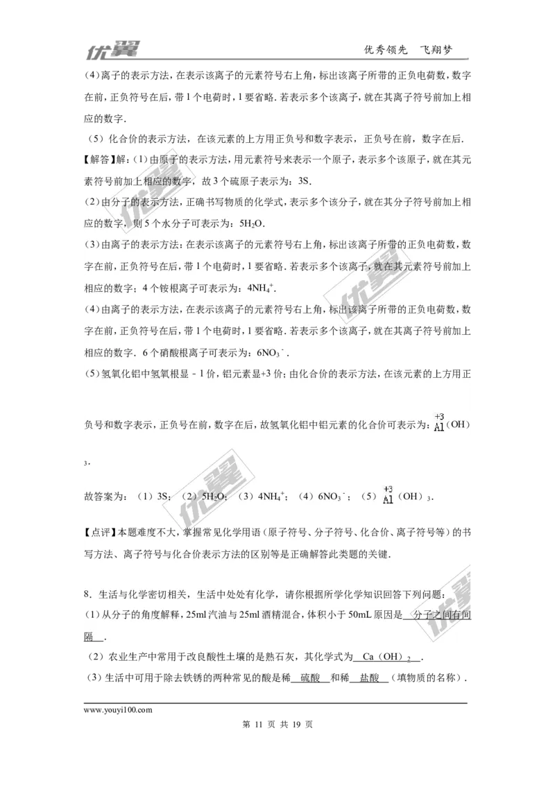 2016年贵州省黔西南州中考化学试卷（解析版）_初中化学_01.人教版初中化学_01.初中化学课件PPT--教案--试题_初中化学全套(课件--教案--配套)_18年初中化学9年级上_2016年中考真题卷