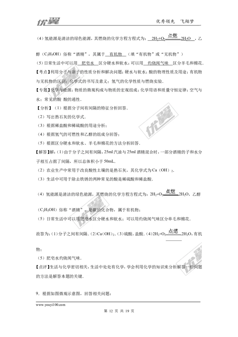 2016年贵州省黔西南州中考化学试卷（解析版）_初中化学_01.人教版初中化学_01.初中化学课件PPT--教案--试题_初中化学全套(课件--教案--配套)_18年初中化学9年级上_2016年中考真题卷