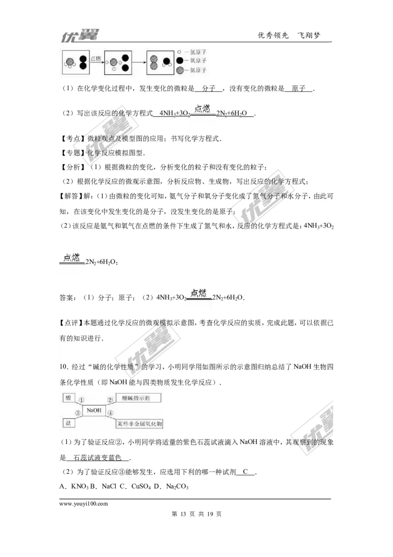 2016年贵州省黔西南州中考化学试卷（解析版）_初中化学_01.人教版初中化学_01.初中化学课件PPT--教案--试题_初中化学全套(课件--教案--配套)_18年初中化学9年级上_2016年中考真题卷