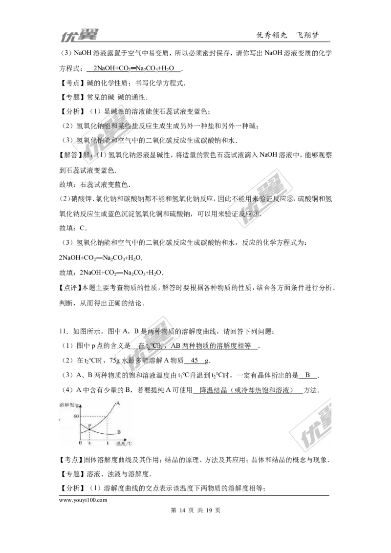 2016年贵州省黔西南州中考化学试卷（解析版）_初中化学_01.人教版初中化学_01.初中化学课件PPT--教案--试题_初中化学全套(课件--教案--配套)_18年初中化学9年级上_2016年中考真题卷