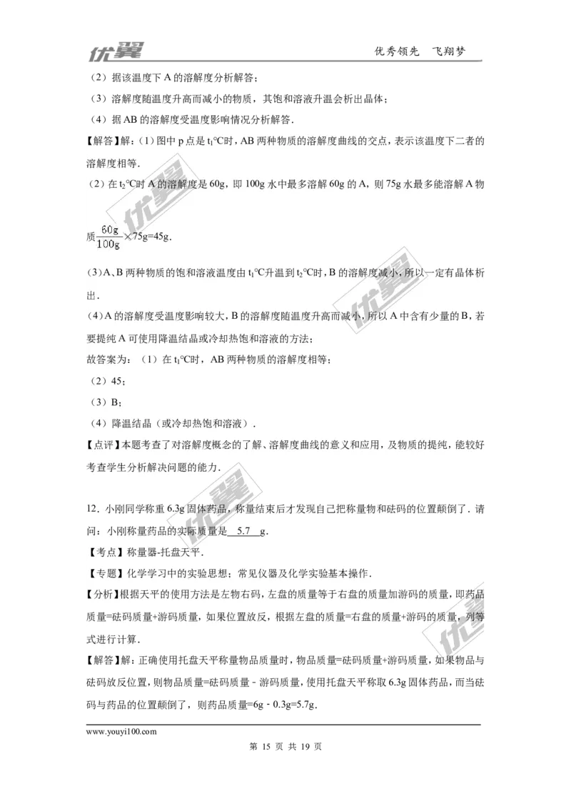 2016年贵州省黔西南州中考化学试卷（解析版）_初中化学_01.人教版初中化学_01.初中化学课件PPT--教案--试题_初中化学全套(课件--教案--配套)_18年初中化学9年级上_2016年中考真题卷