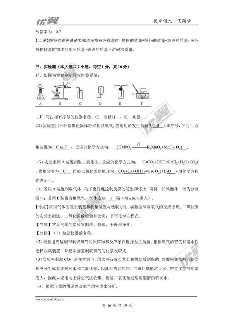 2016年贵州省黔西南州中考化学试卷（解析版）_初中化学_01.人教版初中化学_01.初中化学课件PPT--教案--试题_初中化学全套(课件--教案--配套)_18年初中化学9年级上_2016年中考真题卷