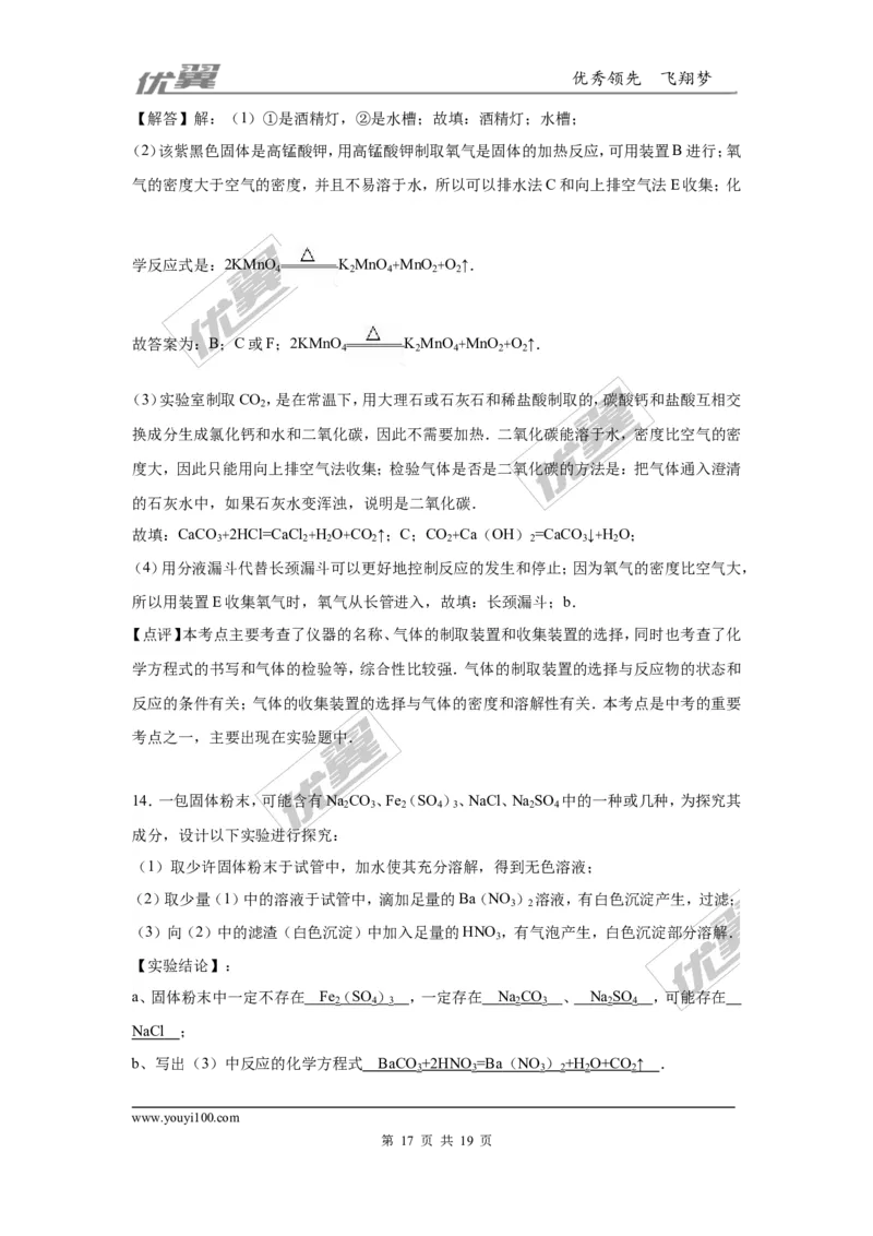 2016年贵州省黔西南州中考化学试卷（解析版）_初中化学_01.人教版初中化学_01.初中化学课件PPT--教案--试题_初中化学全套(课件--教案--配套)_18年初中化学9年级上_2016年中考真题卷