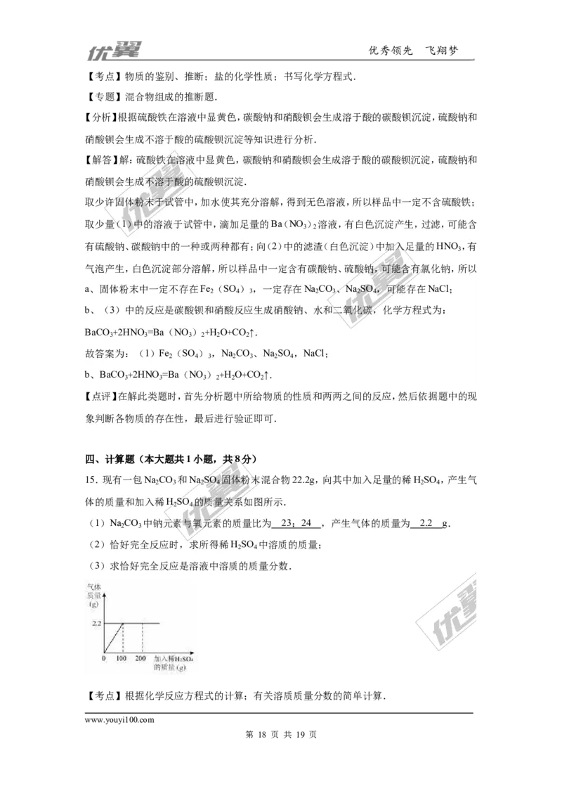 2016年贵州省黔西南州中考化学试卷（解析版）_初中化学_01.人教版初中化学_01.初中化学课件PPT--教案--试题_初中化学全套(课件--教案--配套)_18年初中化学9年级上_2016年中考真题卷