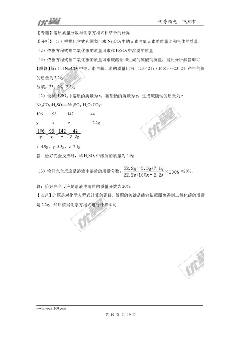 2016年贵州省黔西南州中考化学试卷（解析版）_初中化学_01.人教版初中化学_01.初中化学课件PPT--教案--试题_初中化学全套(课件--教案--配套)_18年初中化学9年级上_2016年中考真题卷