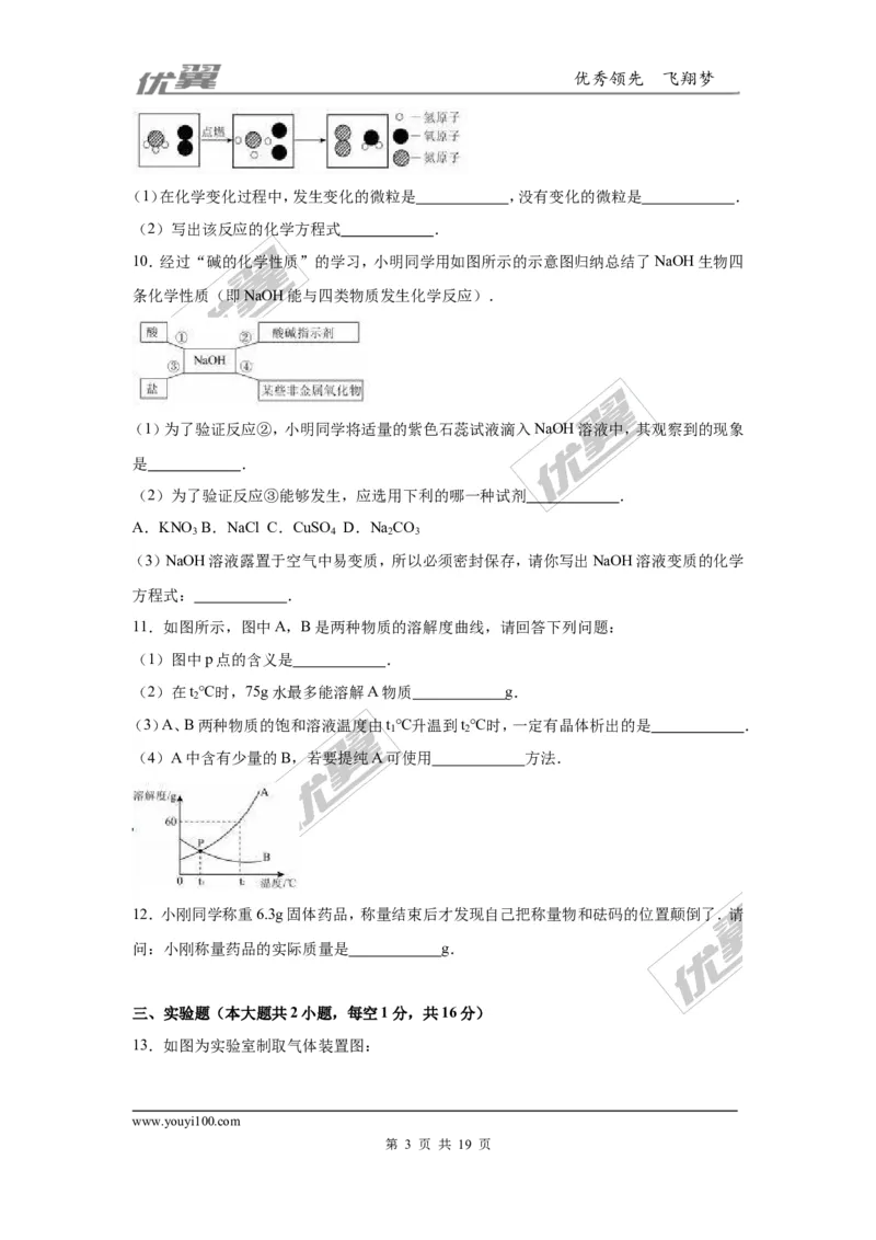2016年贵州省黔西南州中考化学试卷（解析版）_初中化学_01.人教版初中化学_01.初中化学课件PPT--教案--试题_初中化学全套(课件--教案--配套)_18年初中化学9年级上_2016年中考真题卷