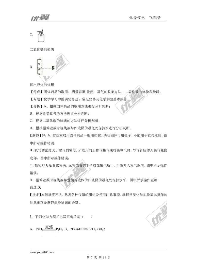 2016年贵州省黔西南州中考化学试卷（解析版）_初中化学_01.人教版初中化学_01.初中化学课件PPT--教案--试题_初中化学全套(课件--教案--配套)_18年初中化学9年级上_2016年中考真题卷