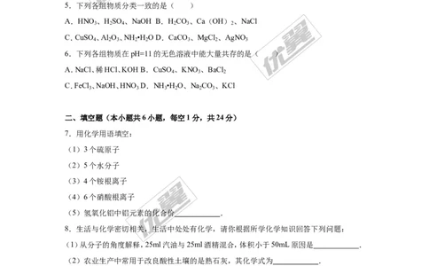 2016年贵州省黔西南州中考化学试卷（解析版）_初中化学_01.人教版初中化学_01.初中化学课件PPT--教案--试题_初中化学全套(课件--教案--配套)_18年初中化学9年级上_2016年中考真题卷