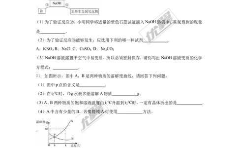2016年贵州省黔西南州中考化学试卷（解析版）_初中化学_01.人教版初中化学_01.初中化学课件PPT--教案--试题_初中化学全套(课件--教案--配套)_18年初中化学9年级上_2016年中考真题卷
