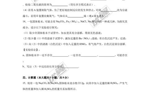 2016年贵州省黔西南州中考化学试卷（解析版）_初中化学_01.人教版初中化学_01.初中化学课件PPT--教案--试题_初中化学全套(课件--教案--配套)_18年初中化学9年级上_2016年中考真题卷