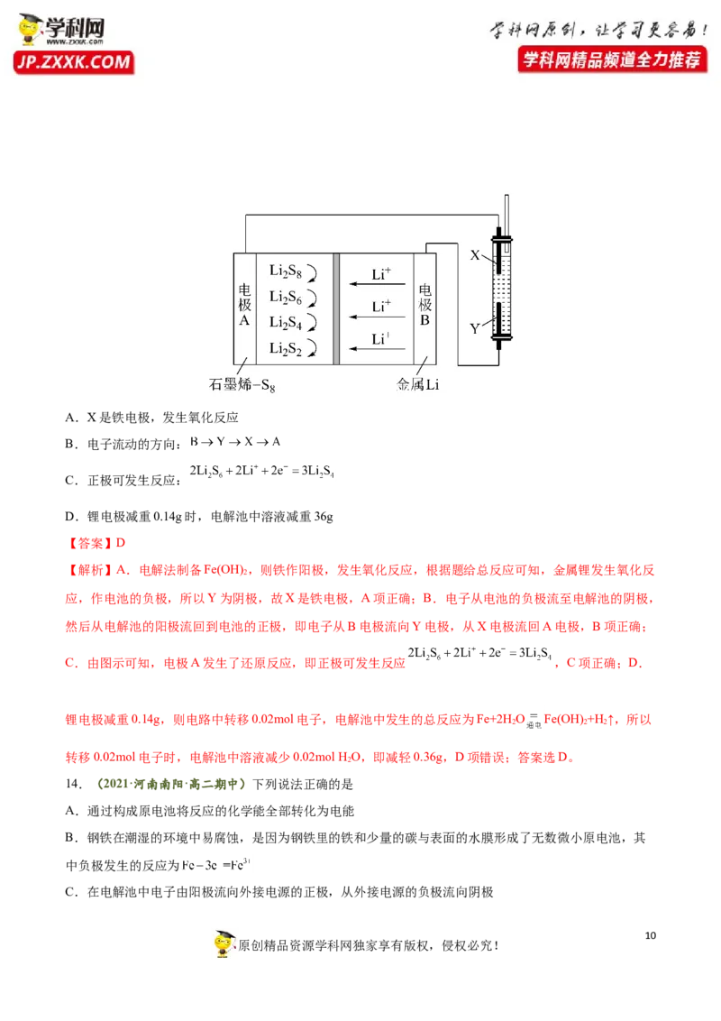 期末测试卷02-人教版选择性必修1）（解析版）_高化_595801221724高中化学新人教版选择性必修一二三电子版教案PPT课件高中试卷_选择性必修1册（人教版）_期中+期末