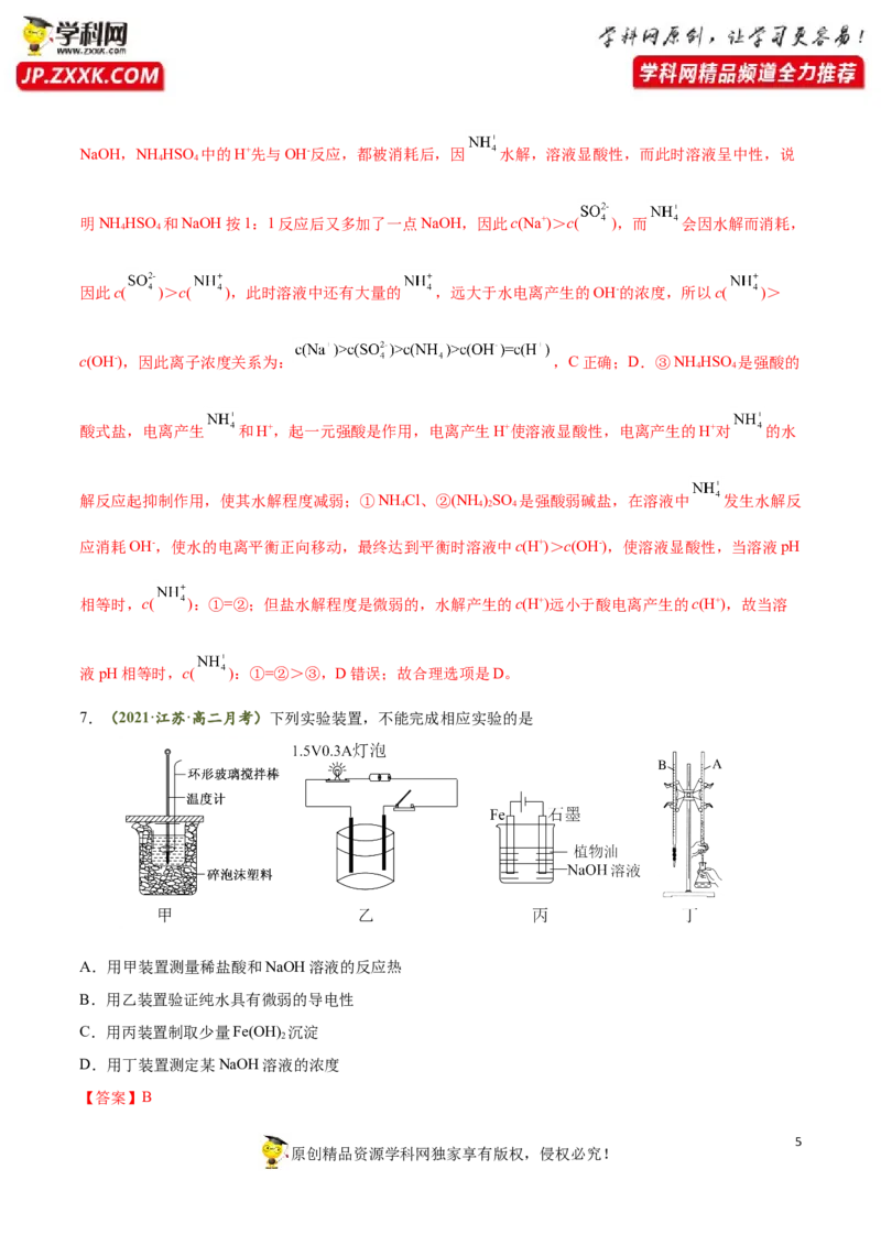 期末测试卷02-人教版选择性必修1）（解析版）_高化_595801221724高中化学新人教版选择性必修一二三电子版教案PPT课件高中试卷_选择性必修1册（人教版）_期中+期末