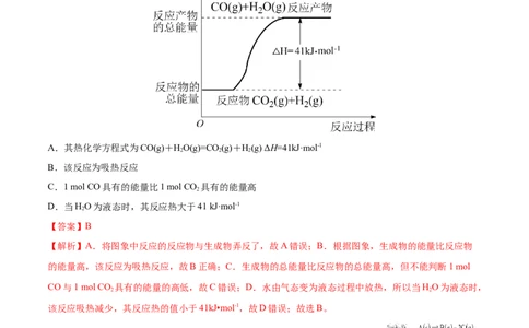 期末测试卷02-人教版选择性必修1）（解析版）_高化_595801221724高中化学新人教版选择性必修一二三电子版教案PPT课件高中试卷_选择性必修1册（人教版）_期中+期末